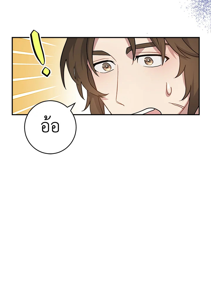 Marriage of Convenience 10 151